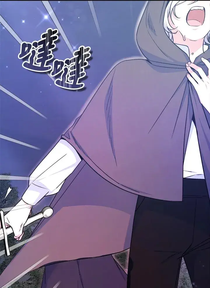《完结后的伊万杰琳》第53话图15