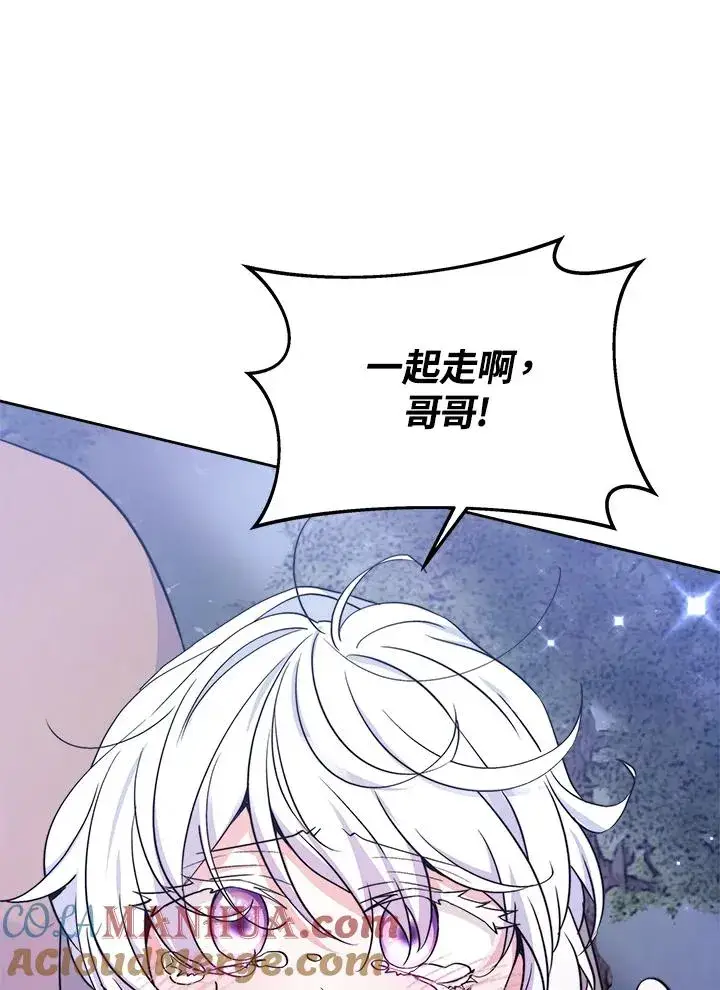《完结后的伊万杰琳》第53话图17