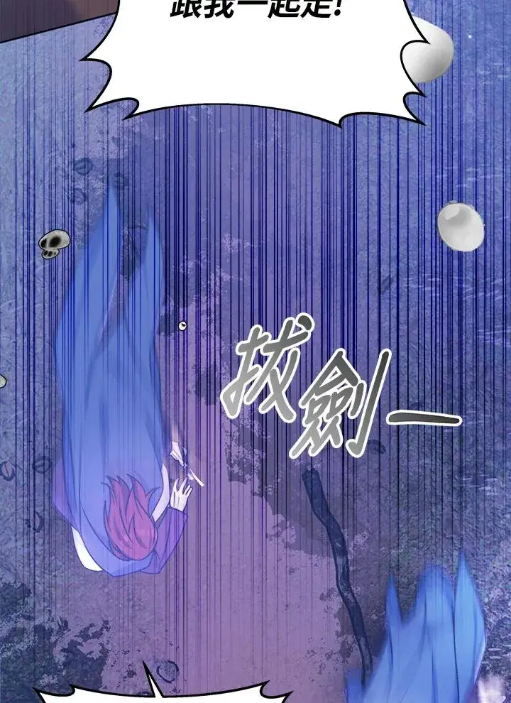 《完结后的伊万杰琳》第53话图19