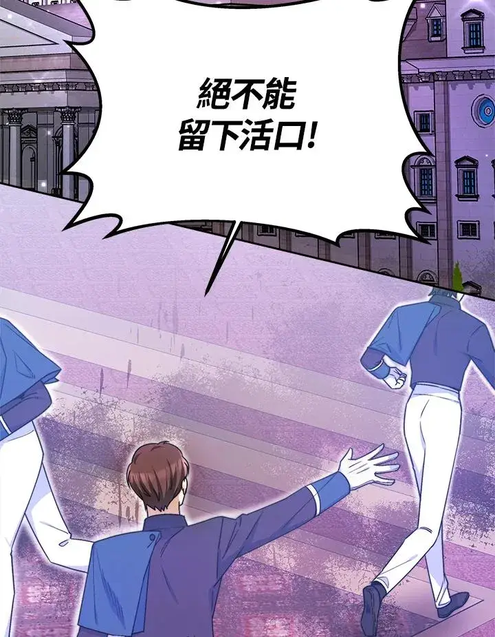 《完结后的伊万杰琳》第53话图2