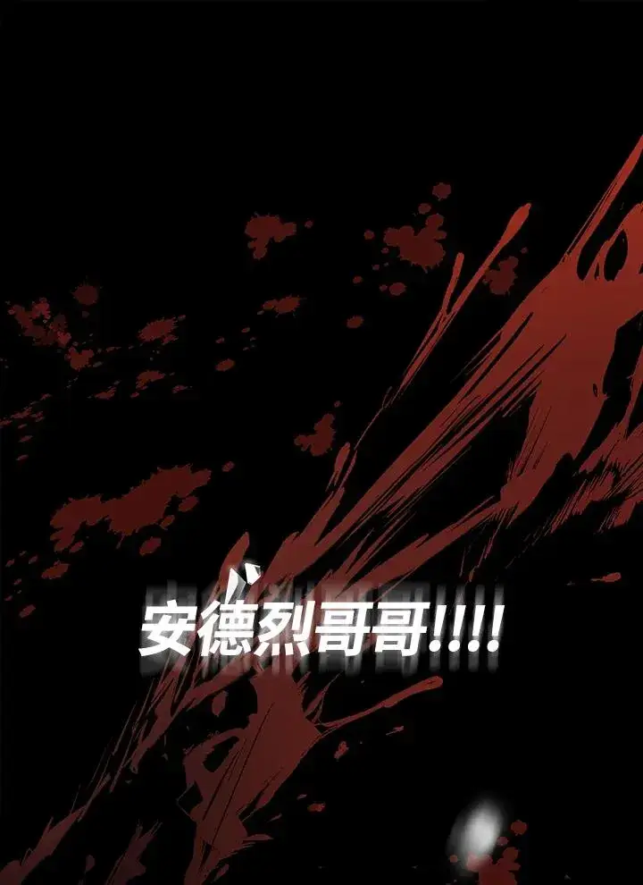 《完结后的伊万杰琳》第53话图23