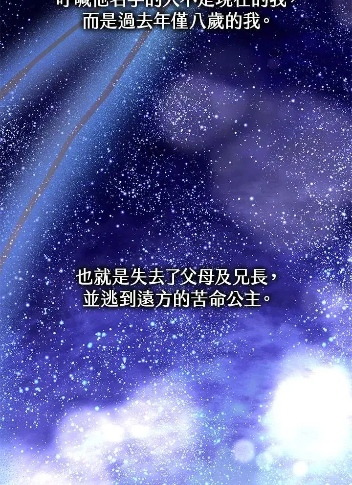 《完结后的伊万杰琳》第53话图27