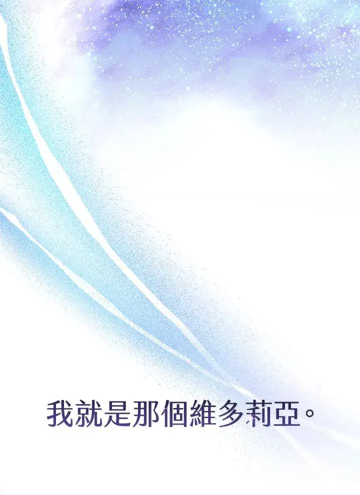 《完结后的伊万杰琳》第53话图28