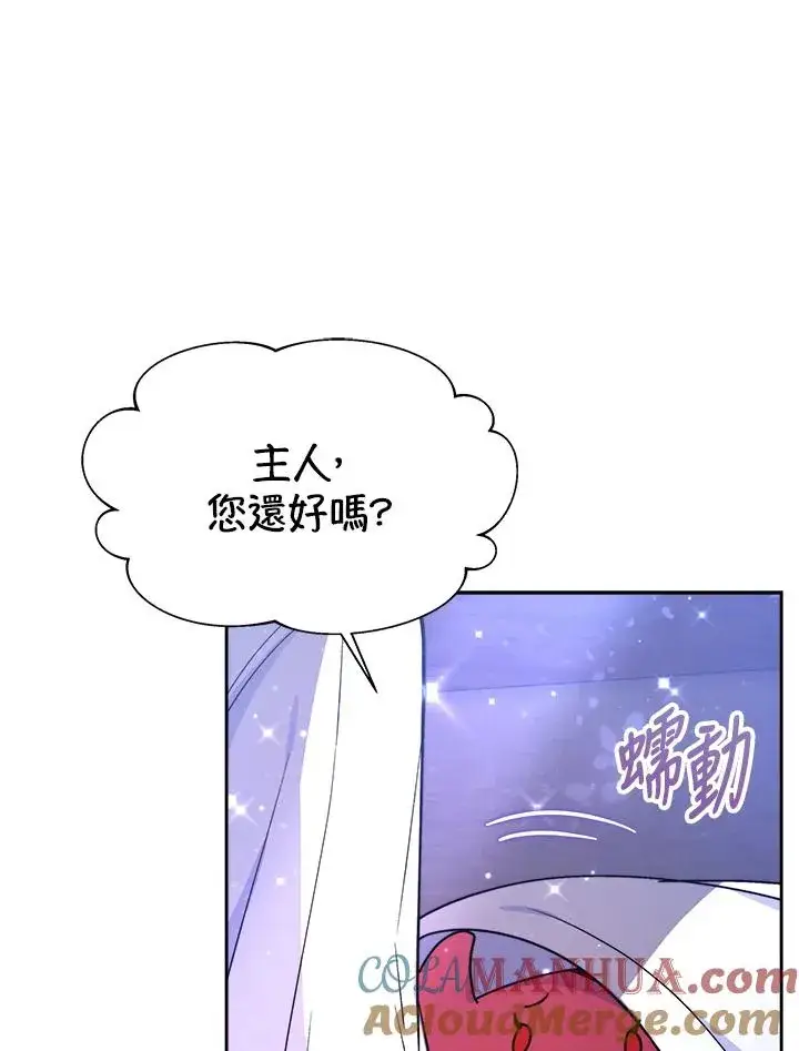 《完结后的伊万杰琳》第53话图33