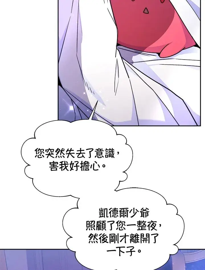 《完结后的伊万杰琳》第53话图34