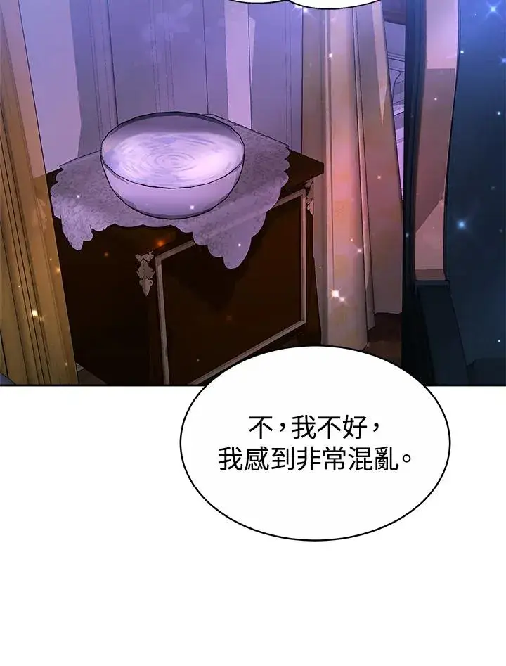 《完结后的伊万杰琳》第53话图35