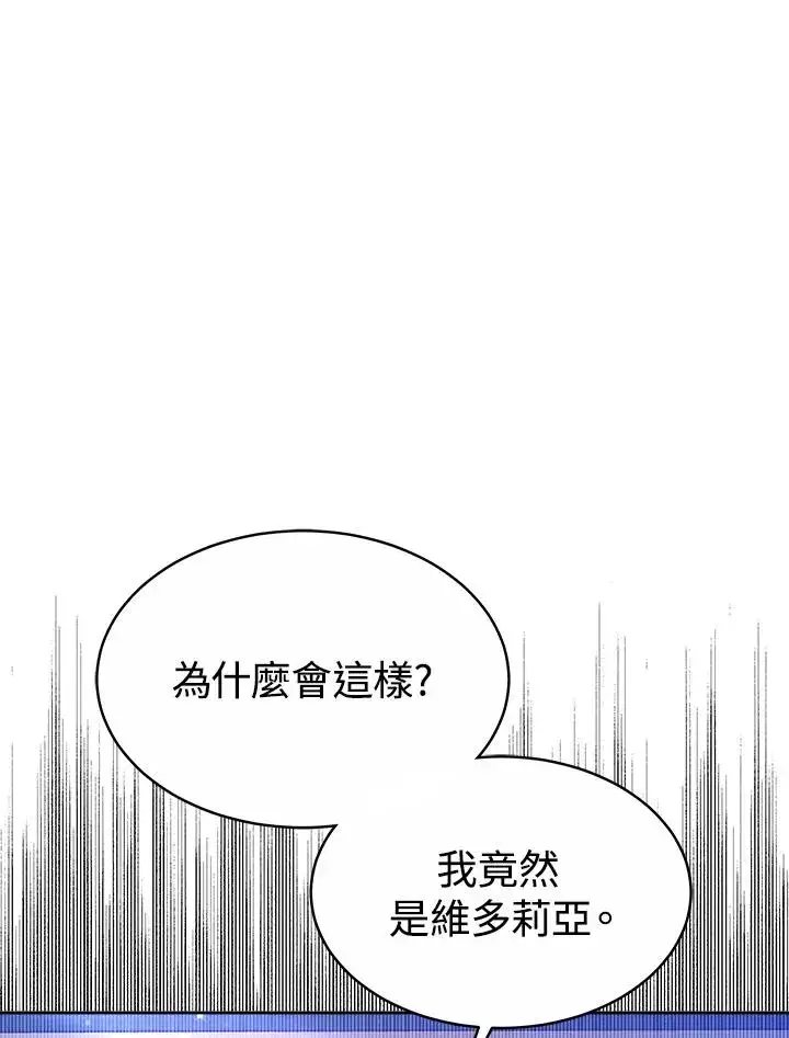 《完结后的伊万杰琳》第53话图36