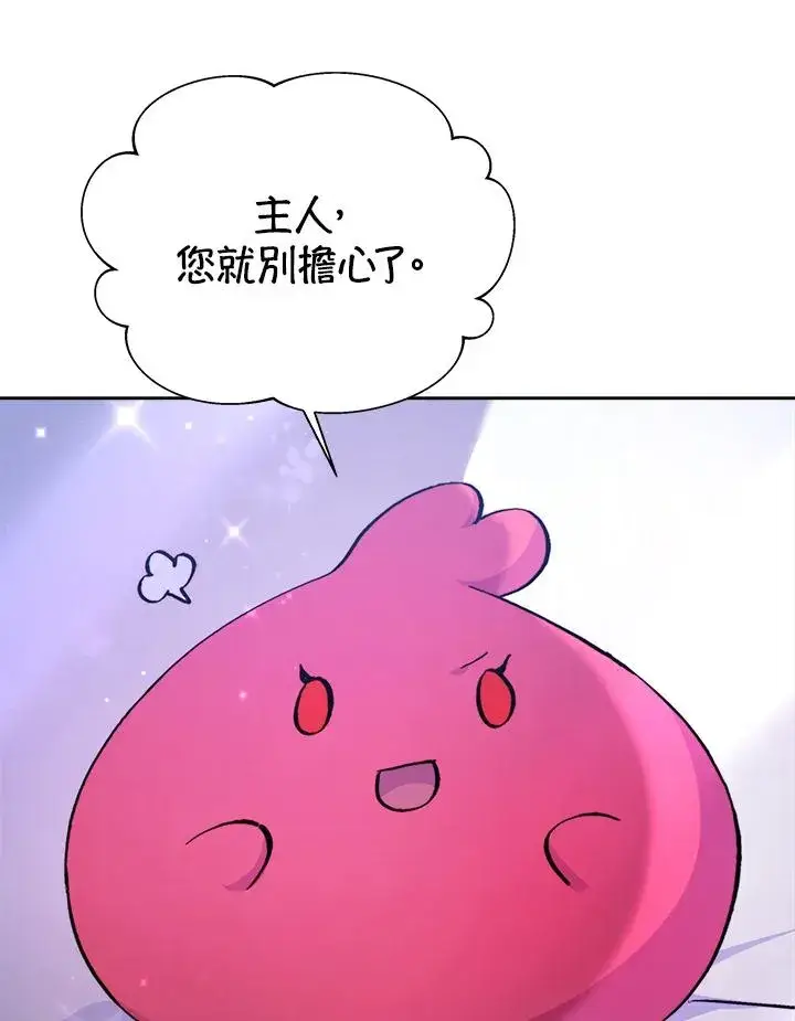 《完结后的伊万杰琳》第53话图40