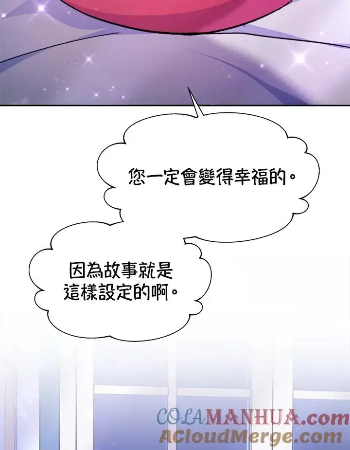 《完结后的伊万杰琳》第53话图41