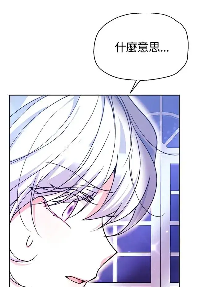 《完结后的伊万杰琳》第53话图44