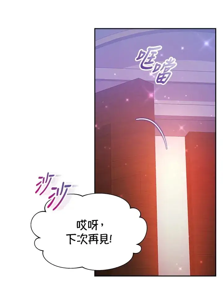 《完结后的伊万杰琳》第53话图46