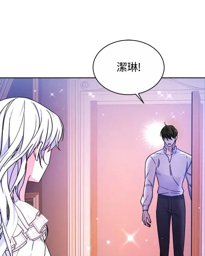 《完结后的伊万杰琳》第53话图47