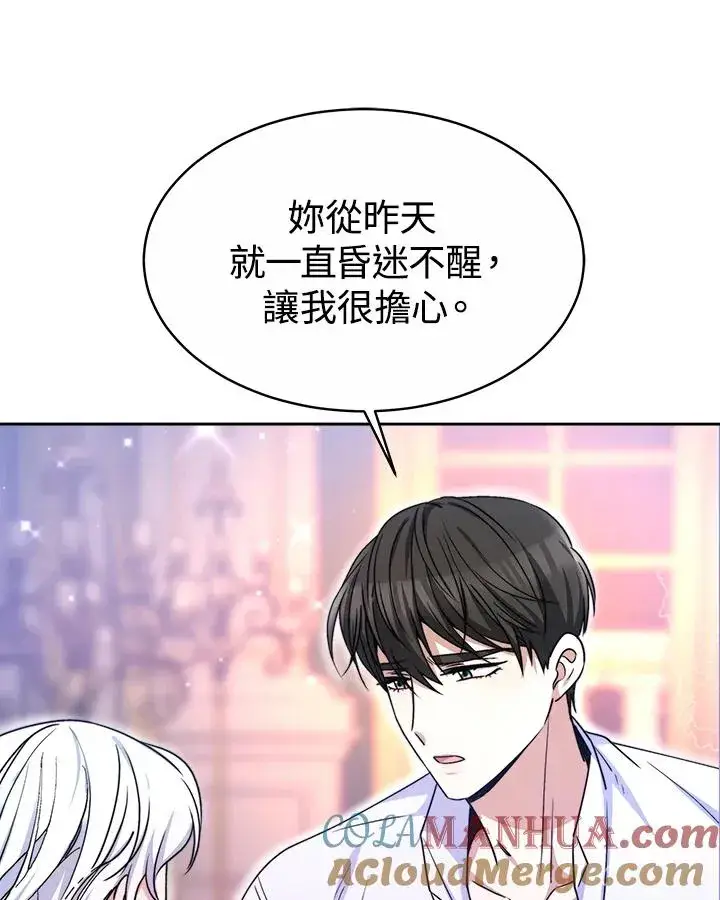 《完结后的伊万杰琳》第53话图49