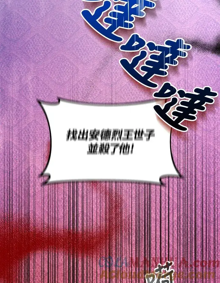 《完结后的伊万杰琳》第53话图5