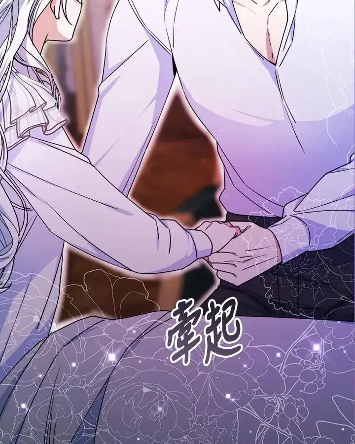 《完结后的伊万杰琳》第53话图50