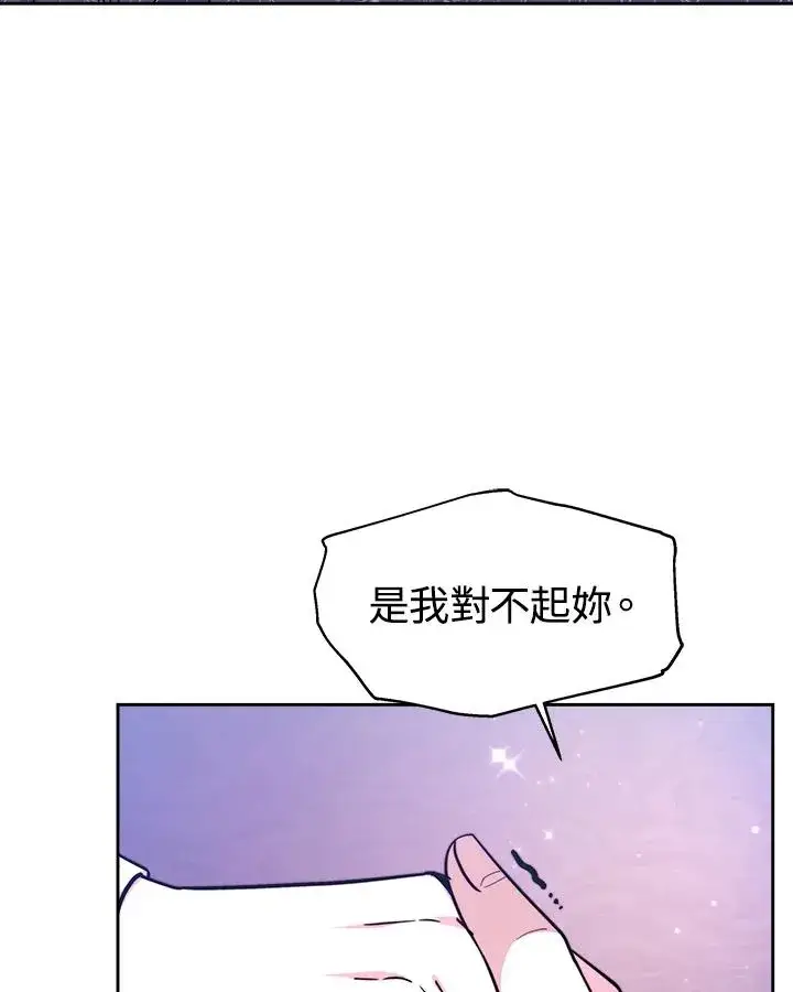 《完结后的伊万杰琳》第53话图51