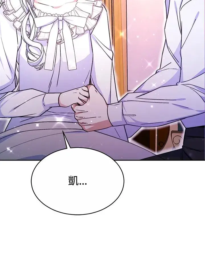 《完结后的伊万杰琳》第53话图54