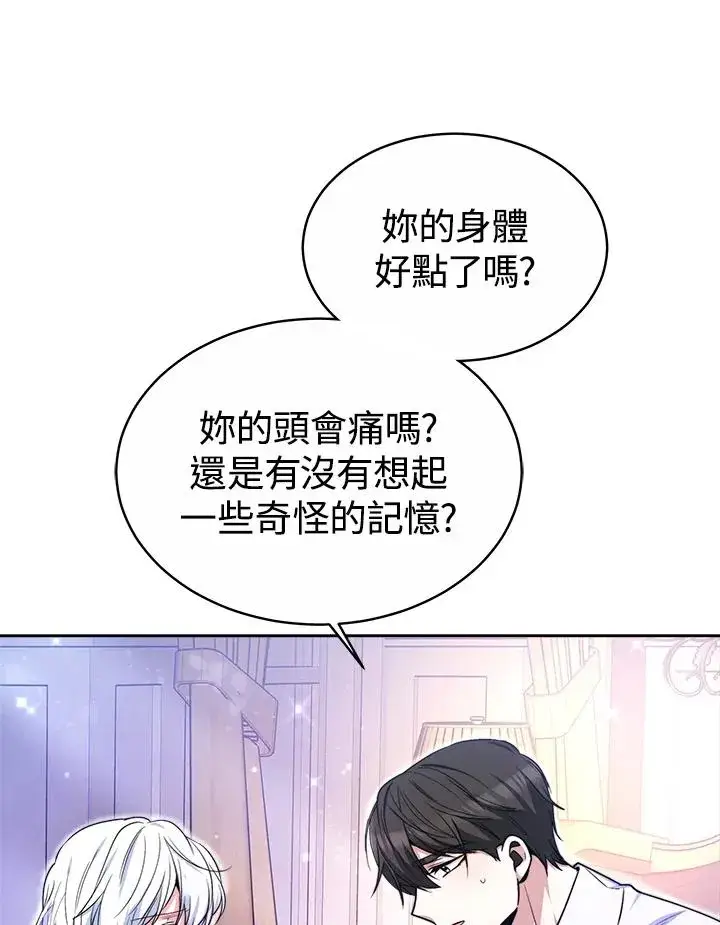 《完结后的伊万杰琳》第53话图55