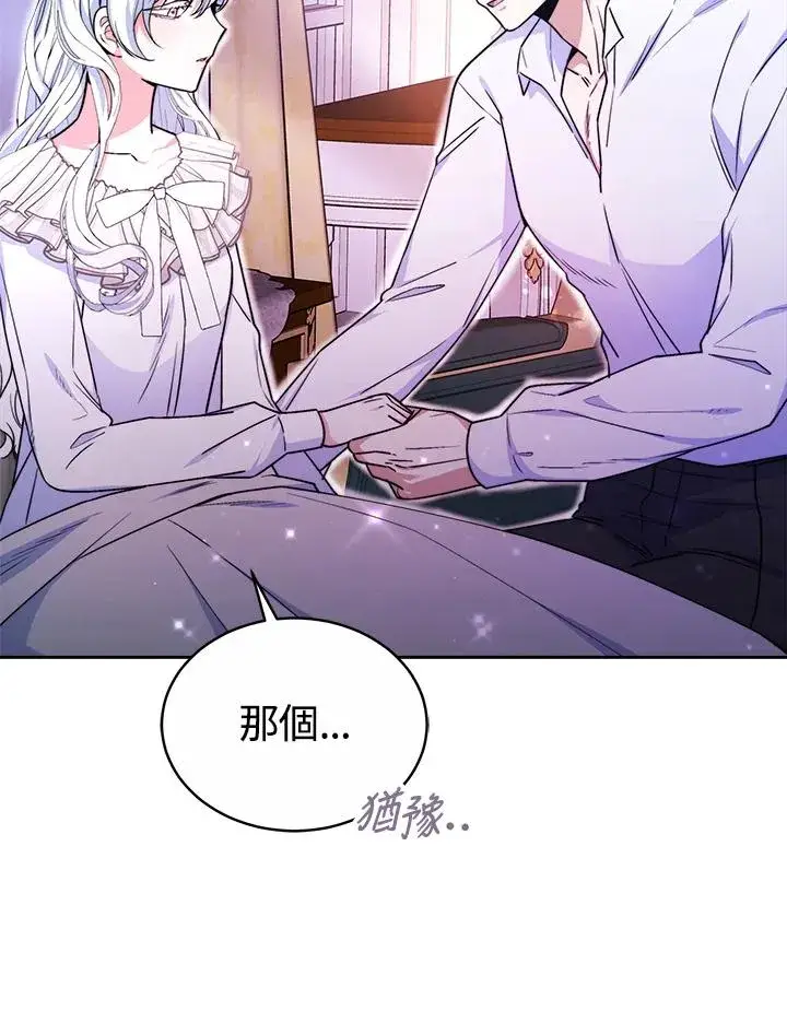 《完结后的伊万杰琳》第53话图56