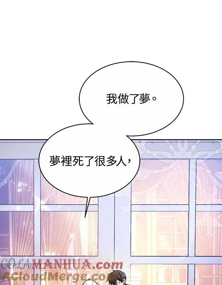 《完结后的伊万杰琳》第53话图57