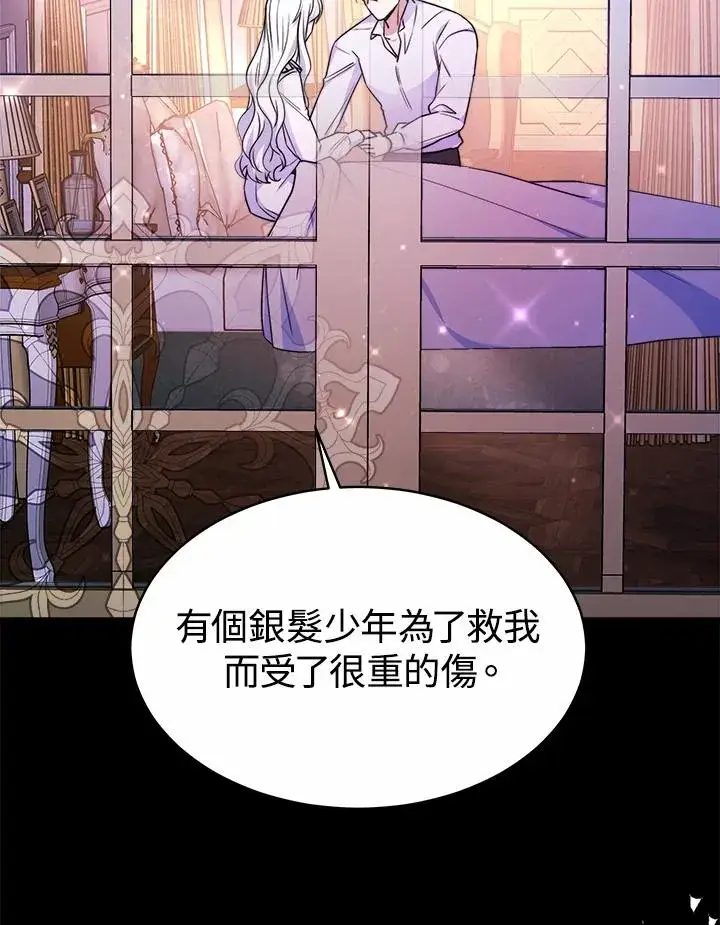 《完结后的伊万杰琳》第53话图58