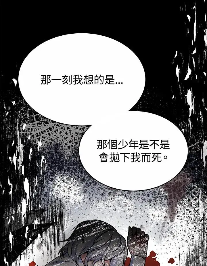 《完结后的伊万杰琳》第53话图59