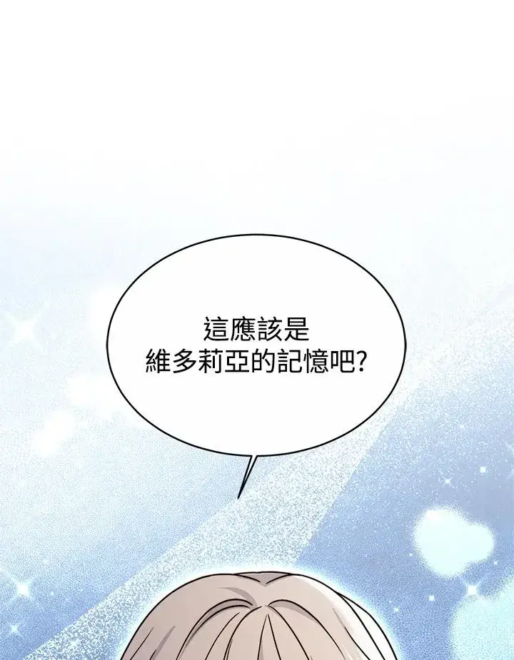 《完结后的伊万杰琳》第53话图62