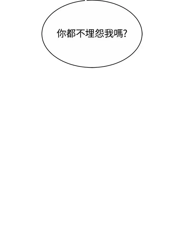 《完结后的伊万杰琳》第53话图66