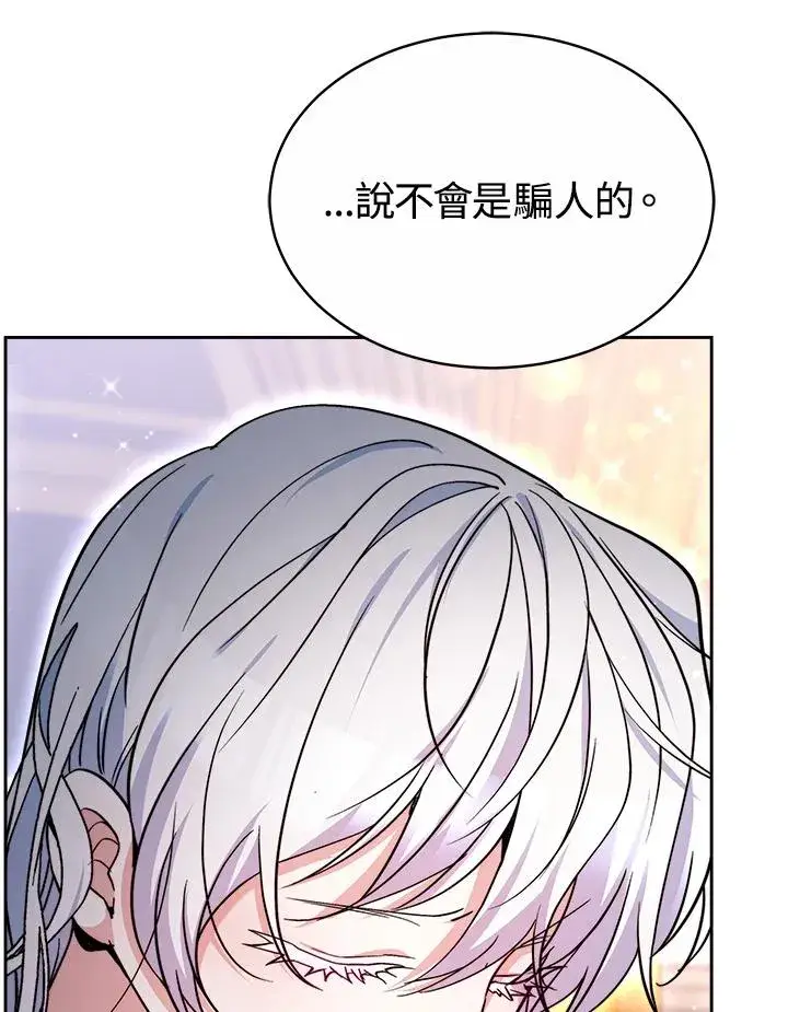 《完结后的伊万杰琳》第53话图67