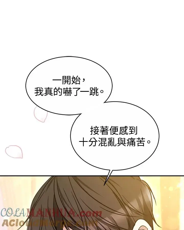 《完结后的伊万杰琳》第53话图69