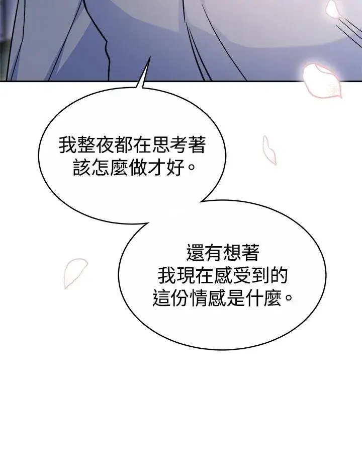《完结后的伊万杰琳》第53话图71