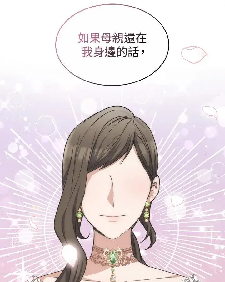 《完结后的伊万杰琳》第53话图72