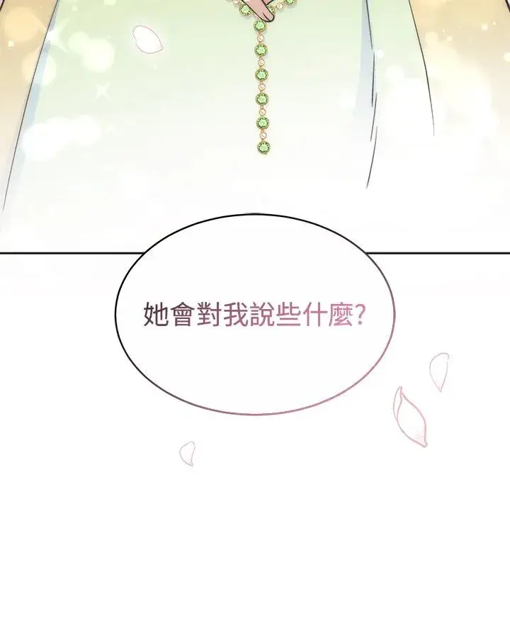 《完结后的伊万杰琳》第53话图74