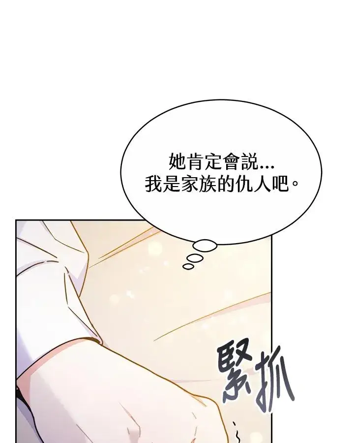 《完结后的伊万杰琳》第53话图75