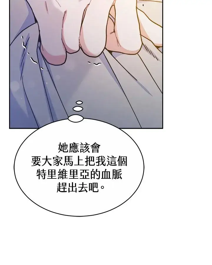 《完结后的伊万杰琳》第53话图76