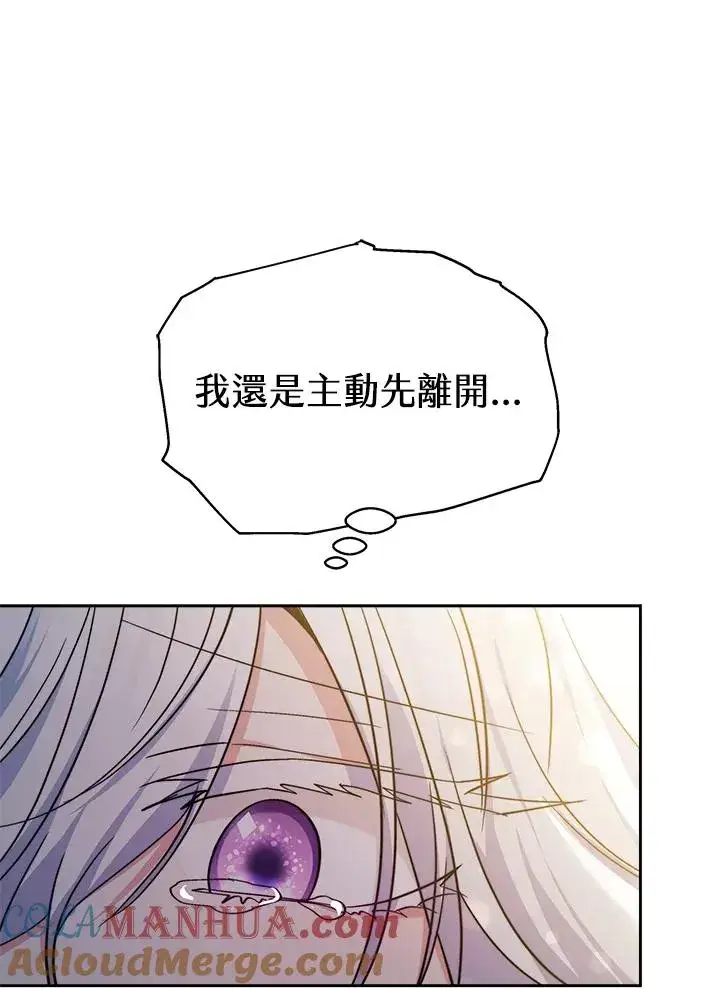 《完结后的伊万杰琳》第53话图77