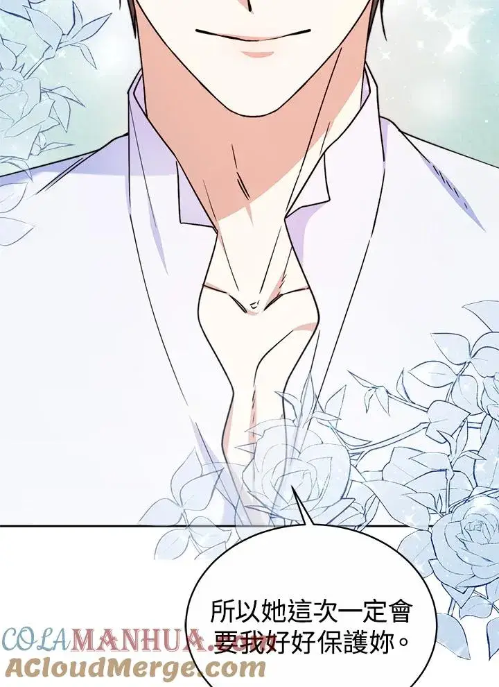 《完结后的伊万杰琳》第53话图81