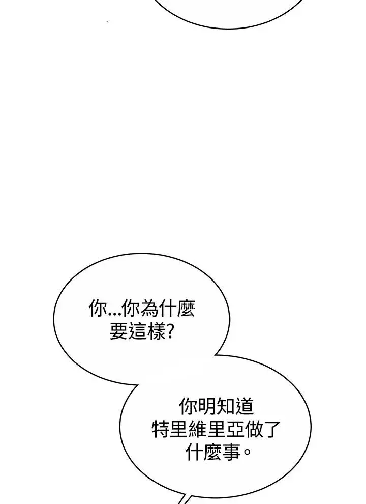 《完结后的伊万杰琳》第53话图82