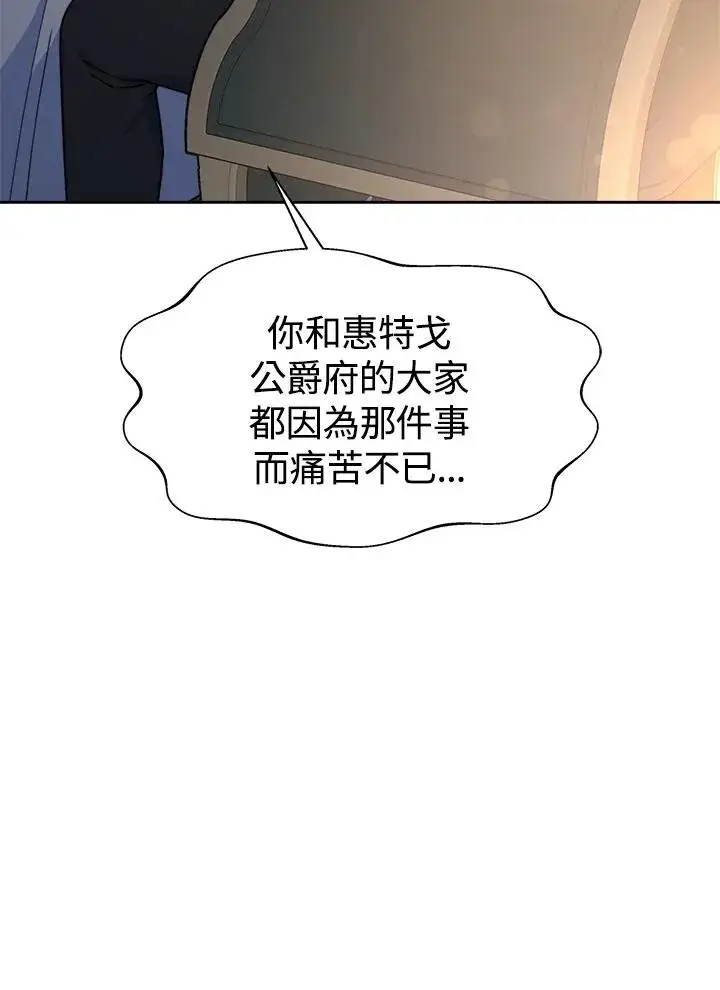 《完结后的伊万杰琳》第53话图84