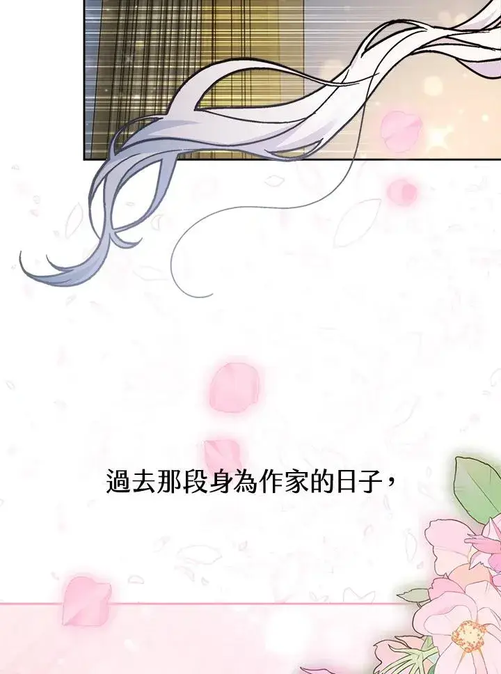 《完结后的伊万杰琳》第53话图88