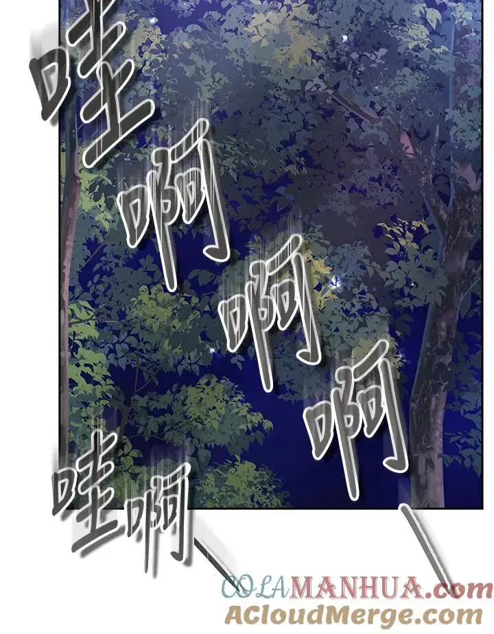 《完结后的伊万杰琳》第53话图9