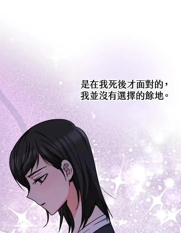 《完结后的伊万杰琳》第53话图91
