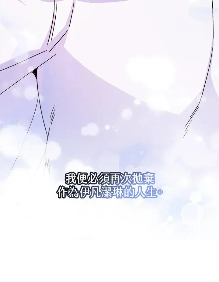 《完结后的伊万杰琳》第53话图94
