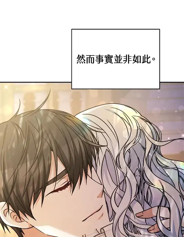 《完结后的伊万杰琳》第53话图95