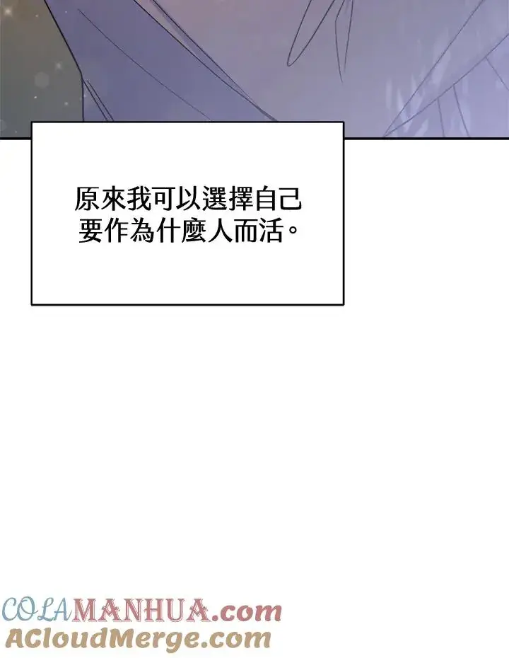 《完结后的伊万杰琳》第53话图97
