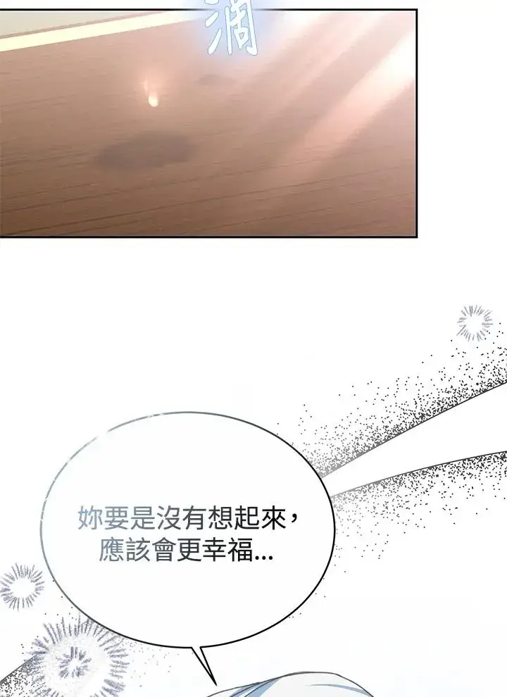 《完结后的伊万杰琳》第54话图104