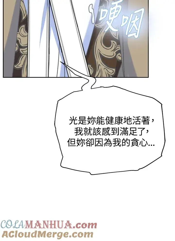 《完结后的伊万杰琳》第54话图109