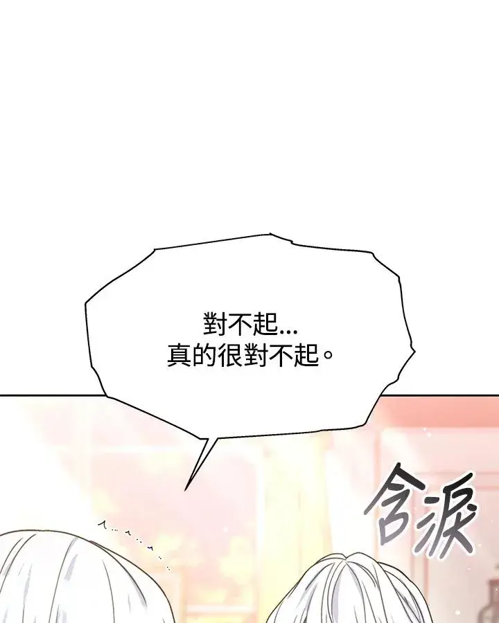 《完结后的伊万杰琳》第54话图110