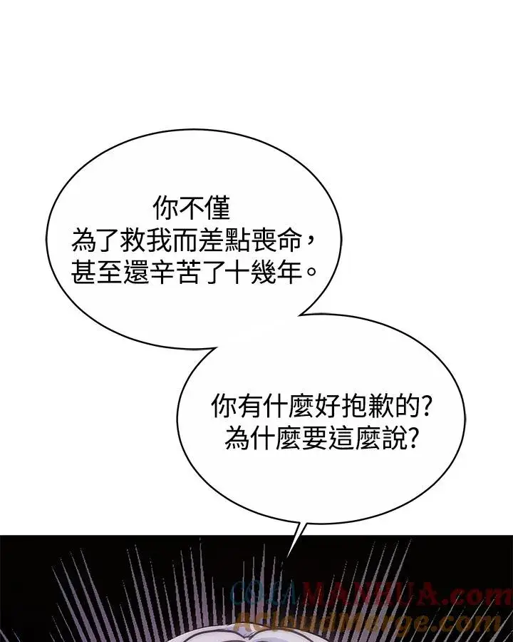 《完结后的伊万杰琳》第54话图113