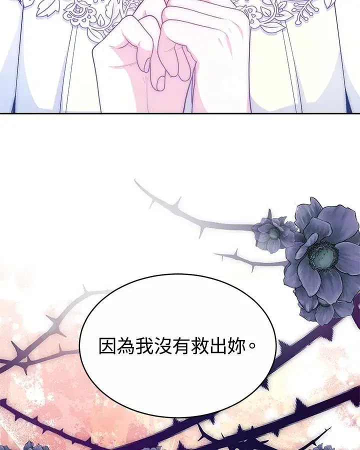 《完结后的伊万杰琳》第54话图115